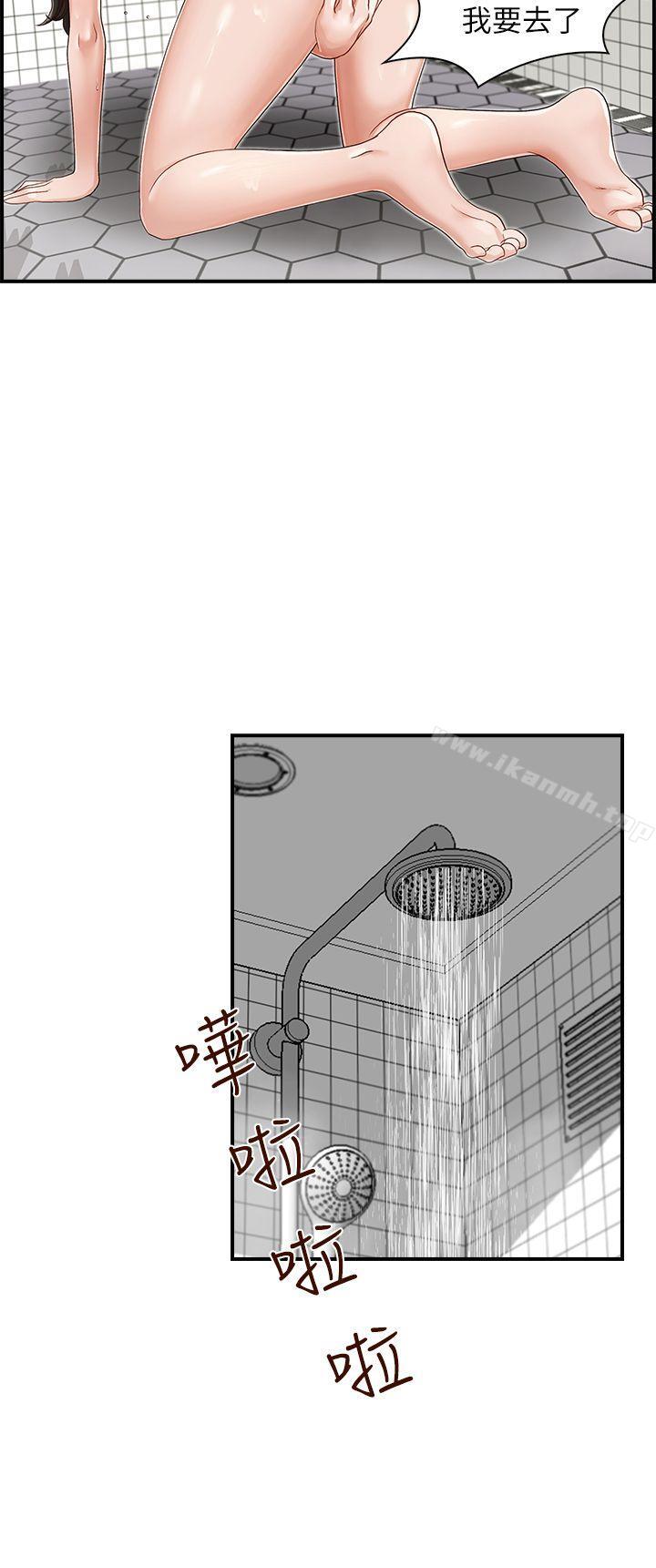 《哥哥的秘書》漫画 第4話