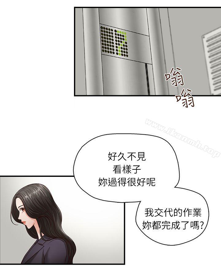 《哥哥的秘書》漫画 第4話
