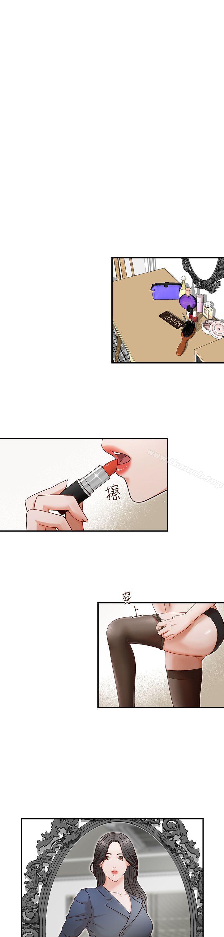 《哥哥的秘書》漫画 第4話
