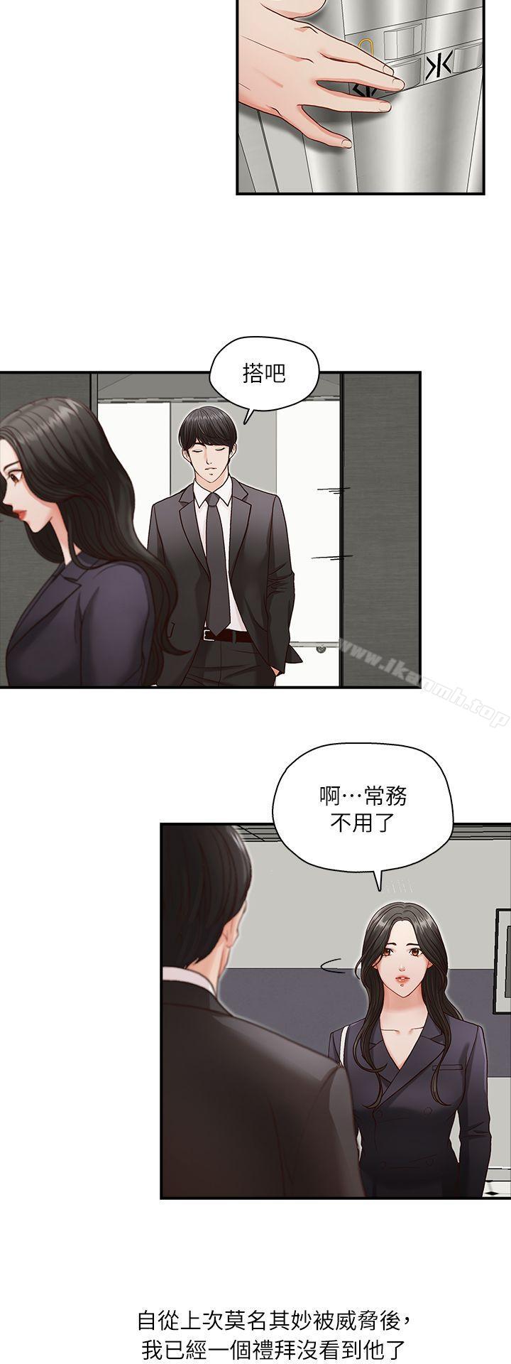 《哥哥的秘書》漫画 第4話