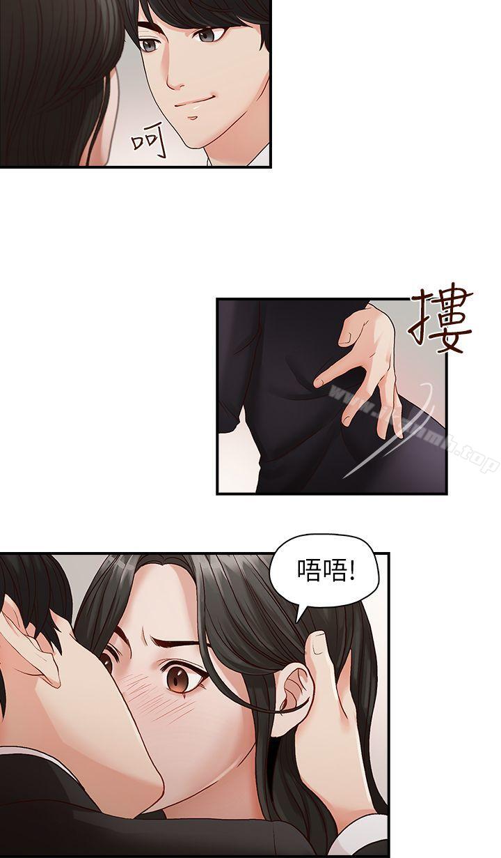 《哥哥的秘書》漫画 第4話
