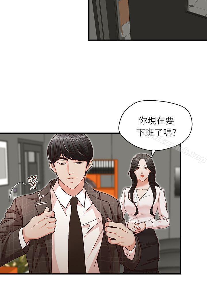 《哥哥的秘書》漫画 第5話
