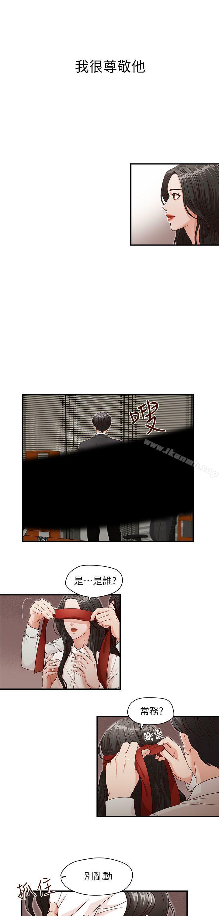 《哥哥的秘書》漫画 第5話