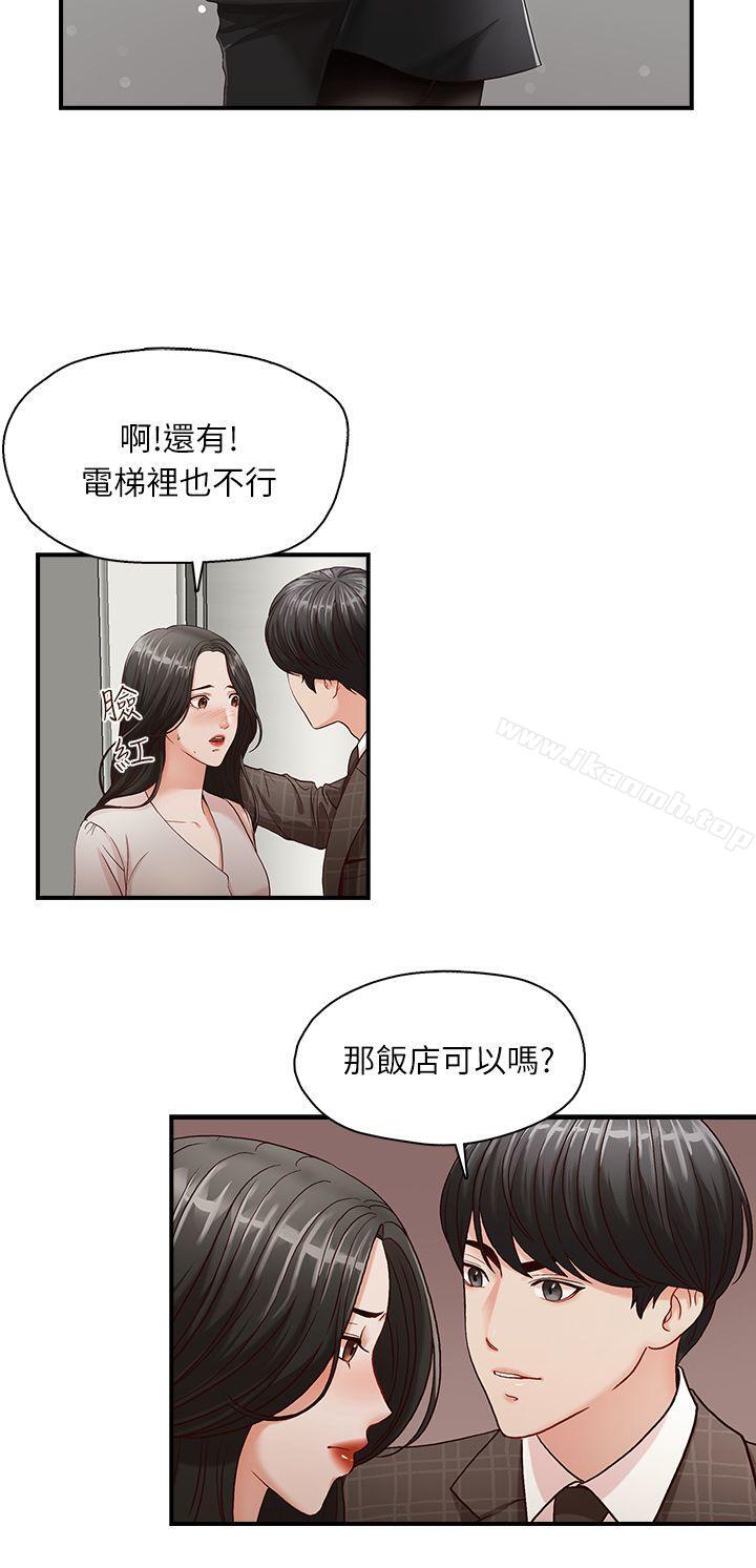 《哥哥的秘書》漫画 第5話