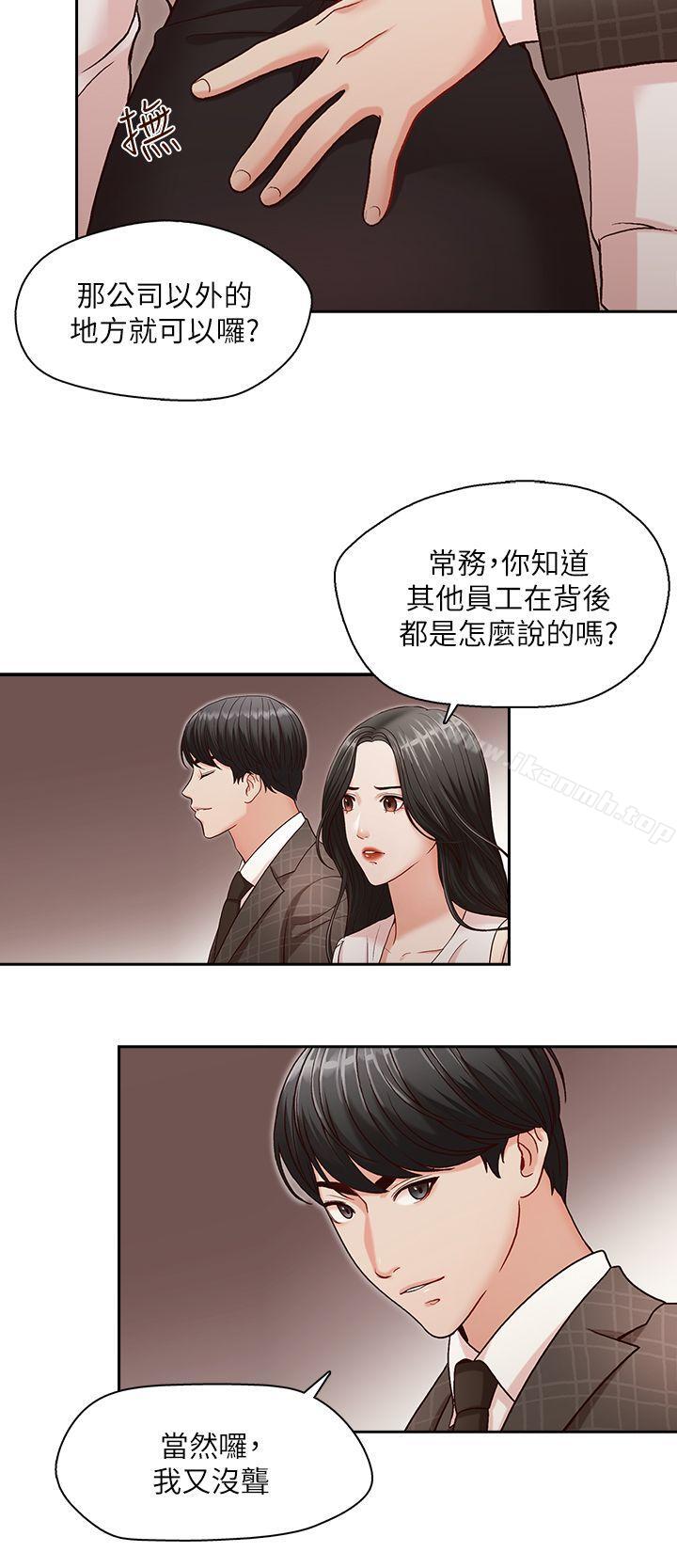 《哥哥的秘書》漫画 第5話