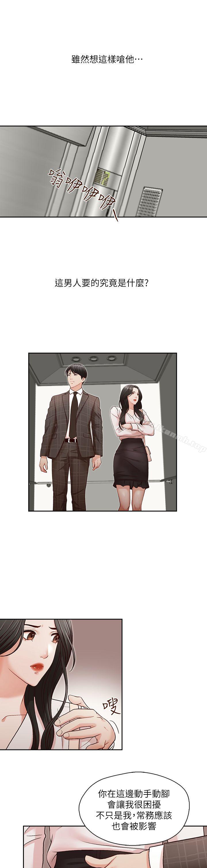 《哥哥的秘書》漫画 第5話