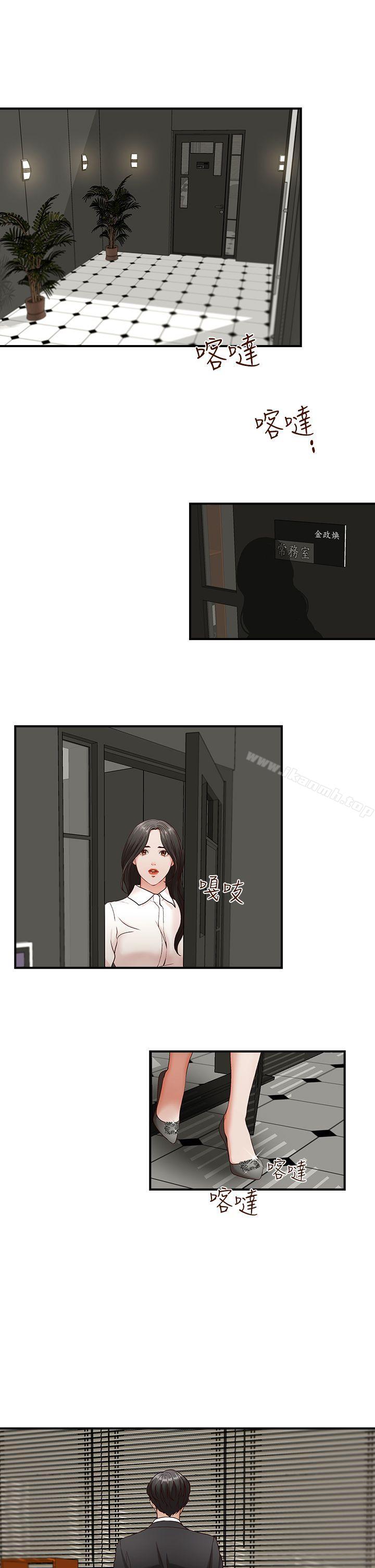 《哥哥的秘書》漫画 第5話