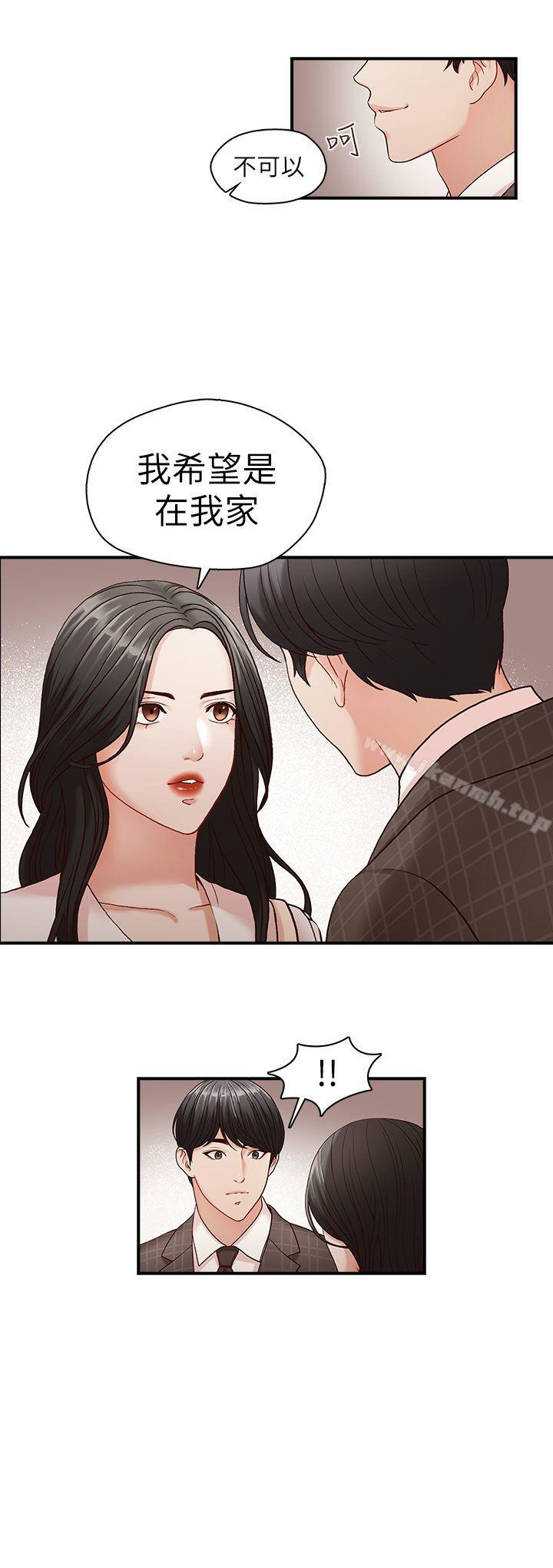 《哥哥的秘書》漫画 第6話