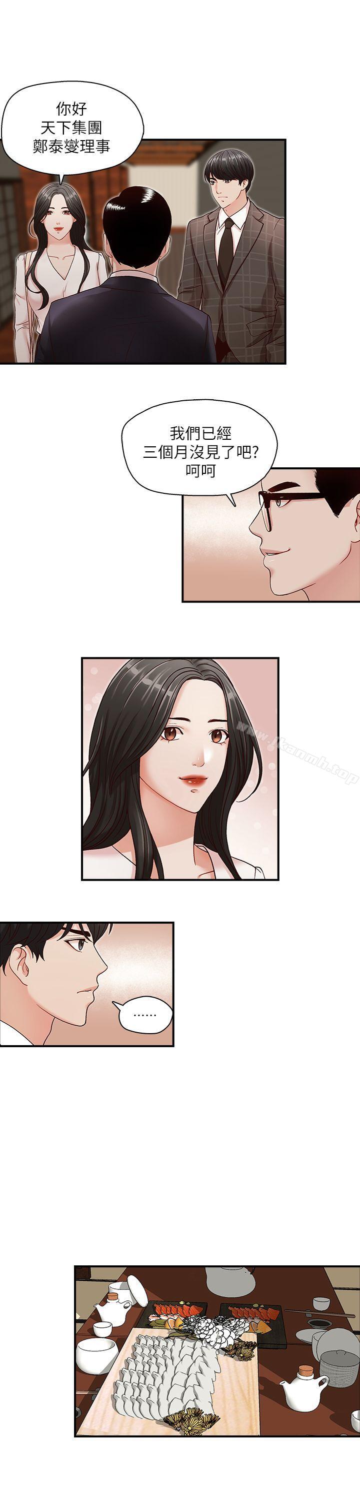 《哥哥的秘書》漫画 第6話