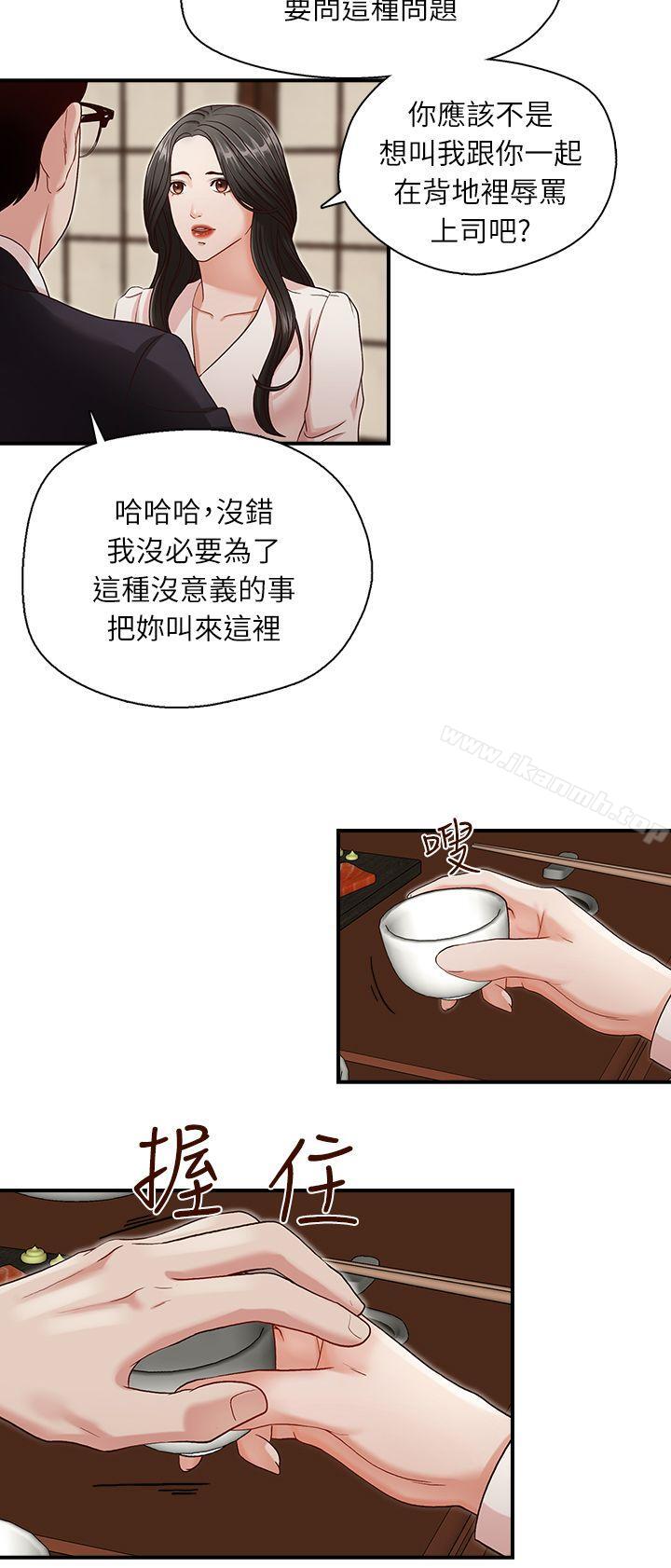 《哥哥的秘書》漫画 第6話