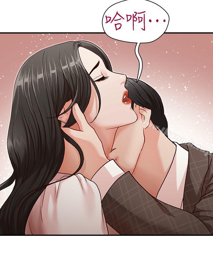 《哥哥的秘書》漫画 第6話
