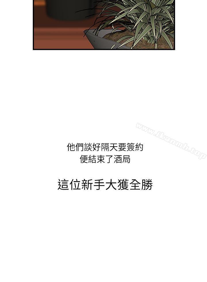 《哥哥的秘書》漫画 第6話