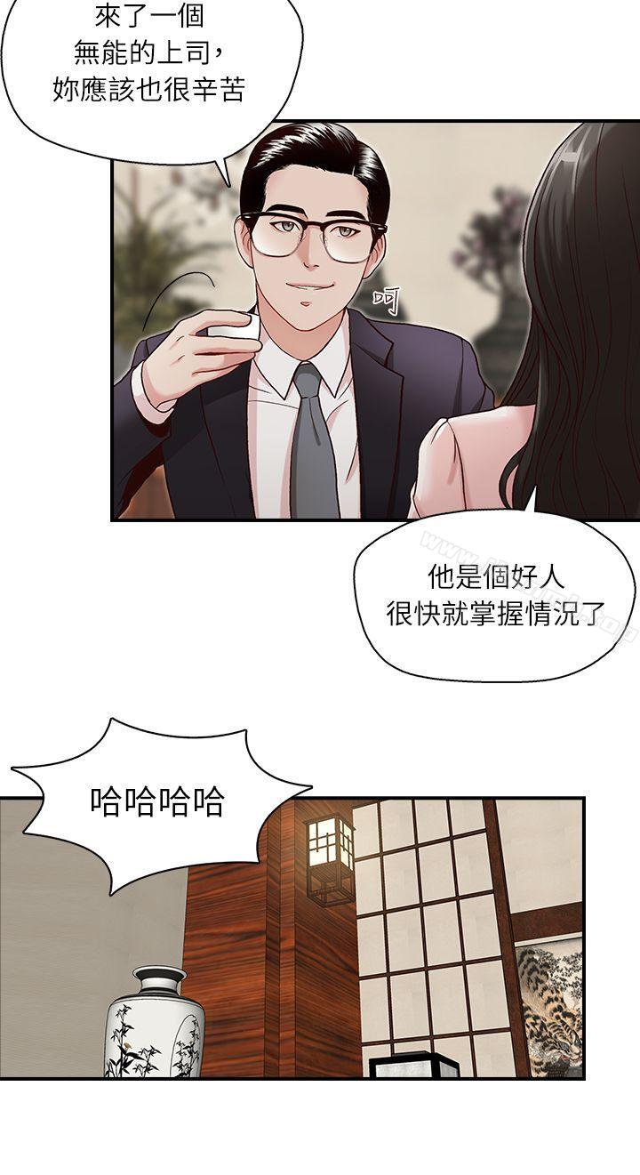 《哥哥的秘書》漫画 第6話