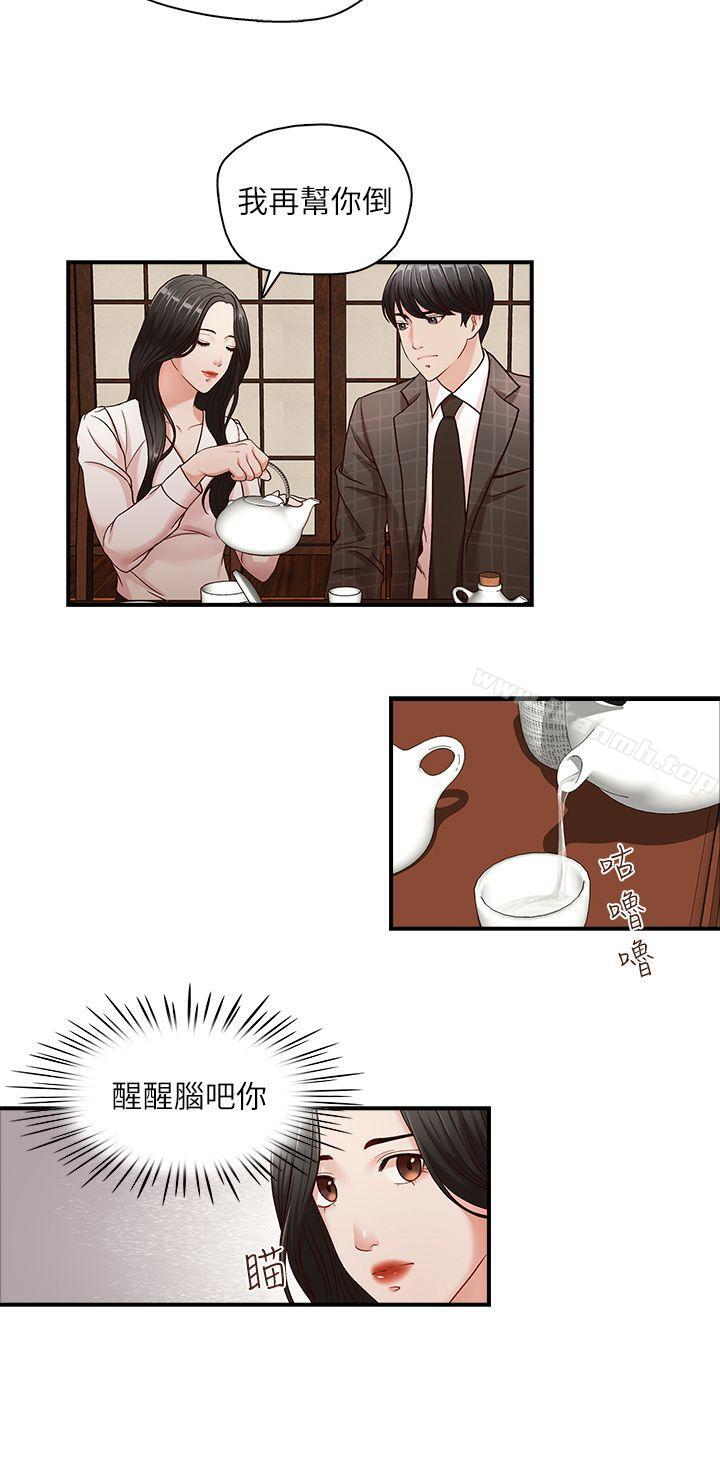 《哥哥的秘書》漫画 第6話