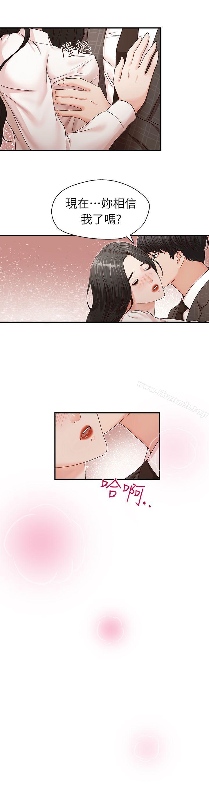 《哥哥的秘書》漫画 第6話