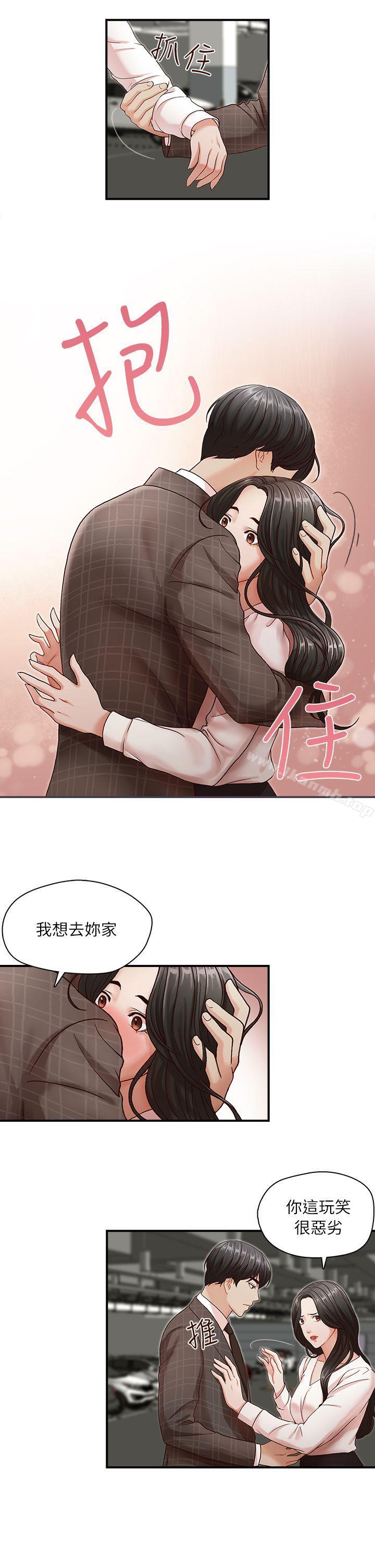 《哥哥的秘書》漫画 第6話