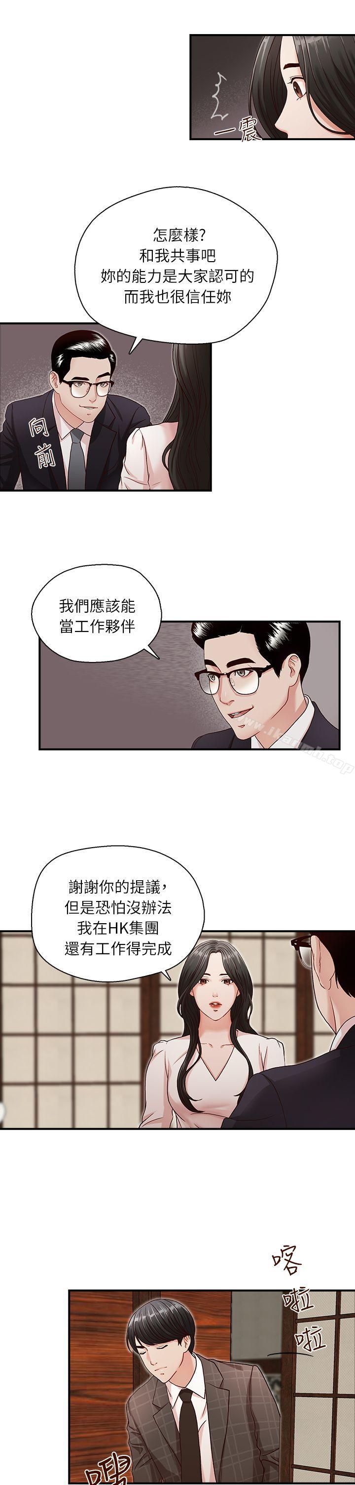 《哥哥的秘書》漫画 第6話