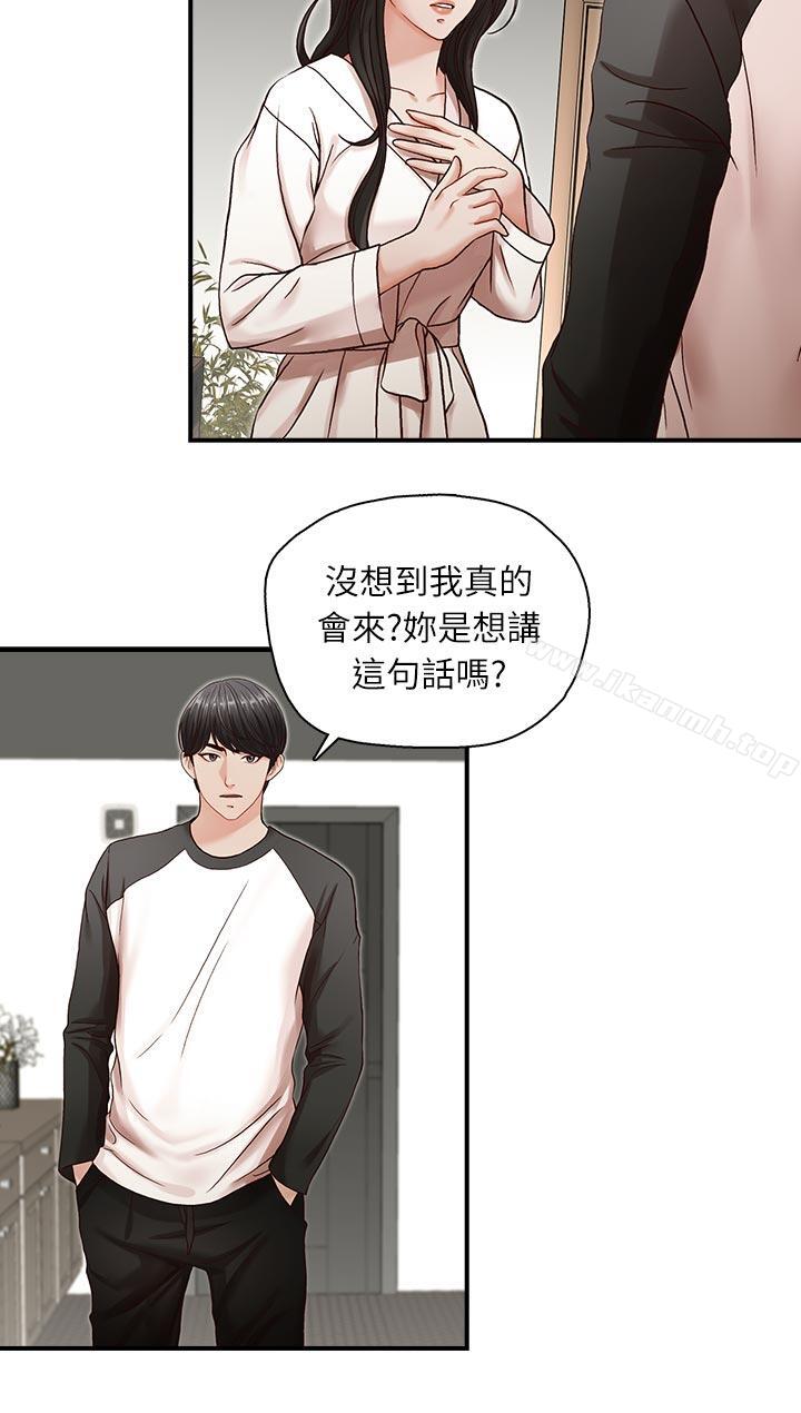 《哥哥的秘書》漫画 第7話