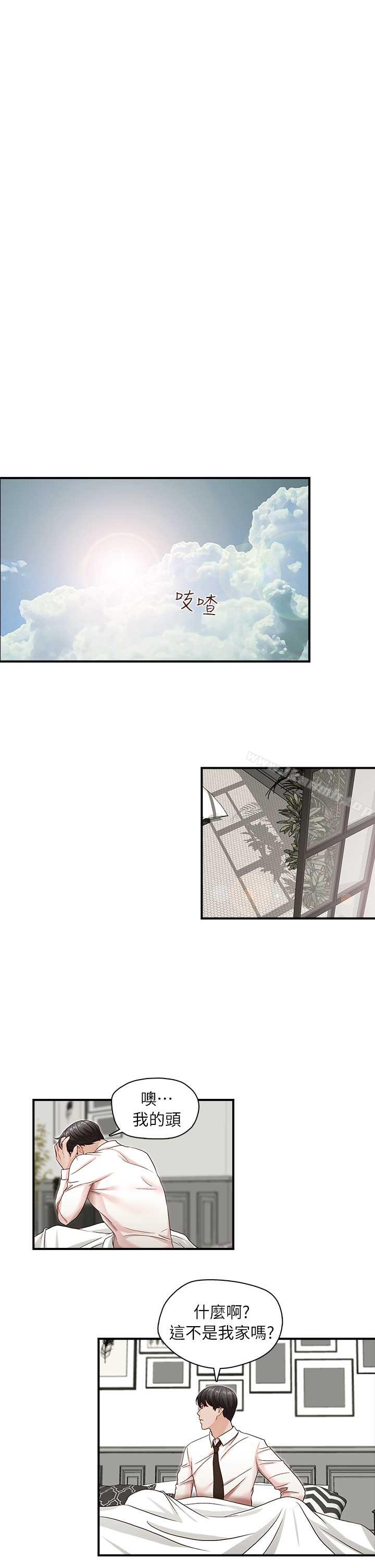 《哥哥的秘書》漫画 第7話