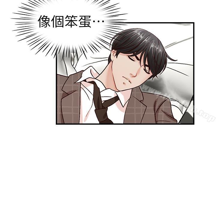 《哥哥的秘書》漫画 第7話