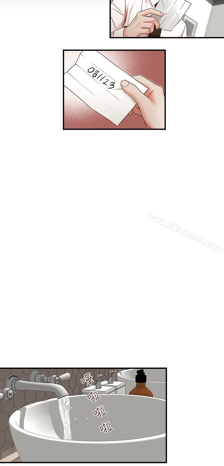 《哥哥的秘書》漫画 第7話
