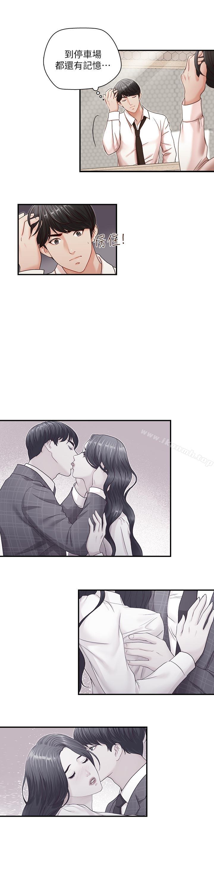 《哥哥的秘書》漫画 第7話