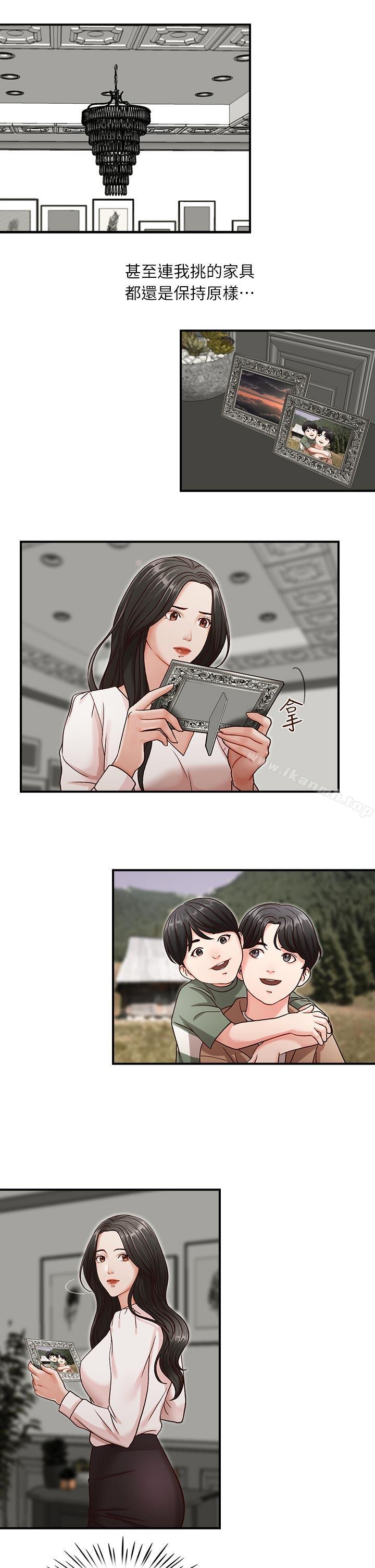 《哥哥的秘書》漫画 第7話