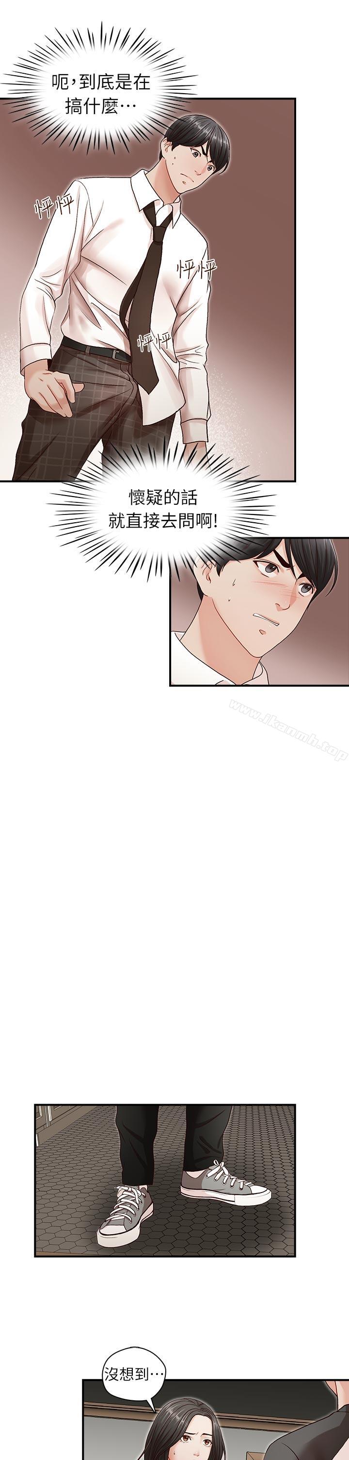 《哥哥的秘書》漫画 第7話