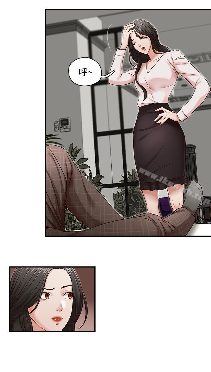 《哥哥的秘書》漫画 第7話