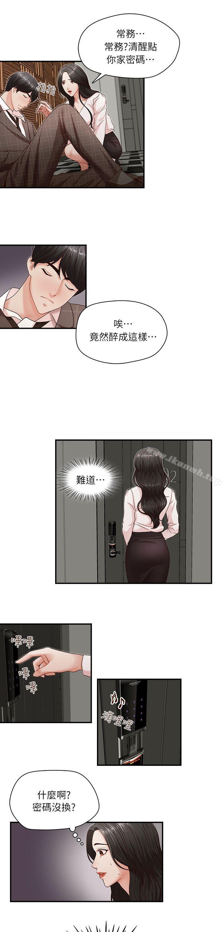 《哥哥的秘書》漫画 第7話