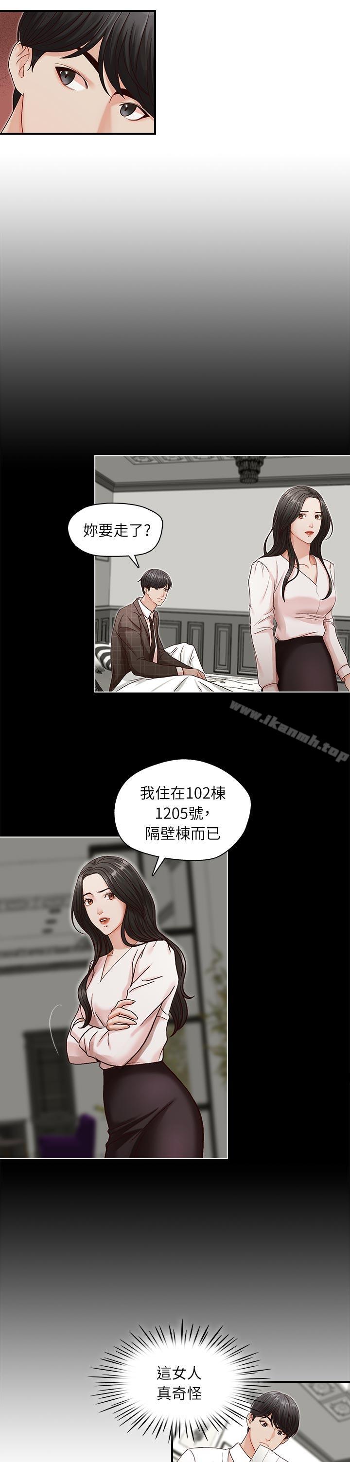 《哥哥的秘書》漫画 第7話