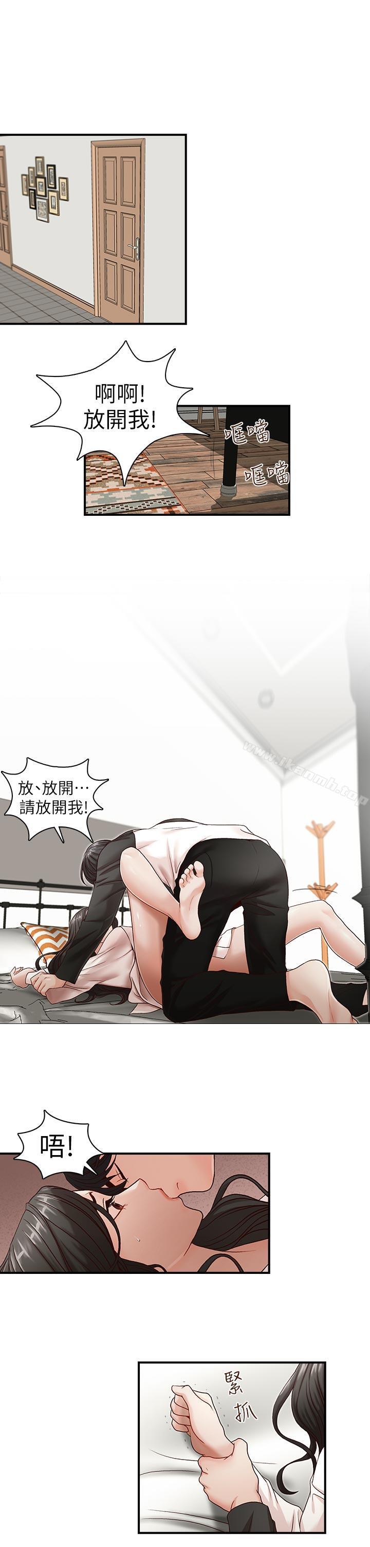 《哥哥的秘書》漫画 第8話