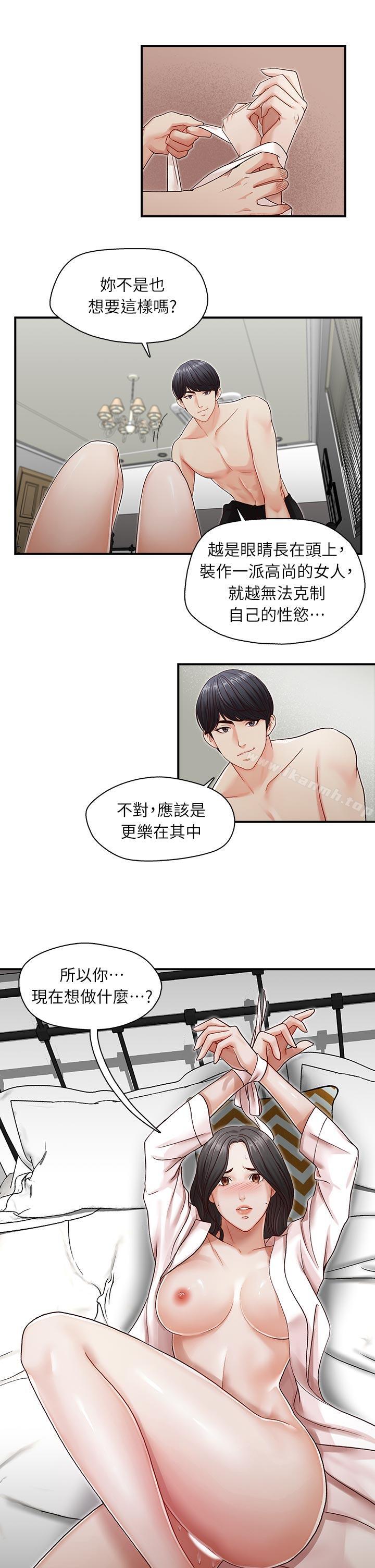 《哥哥的秘書》漫画 第8話