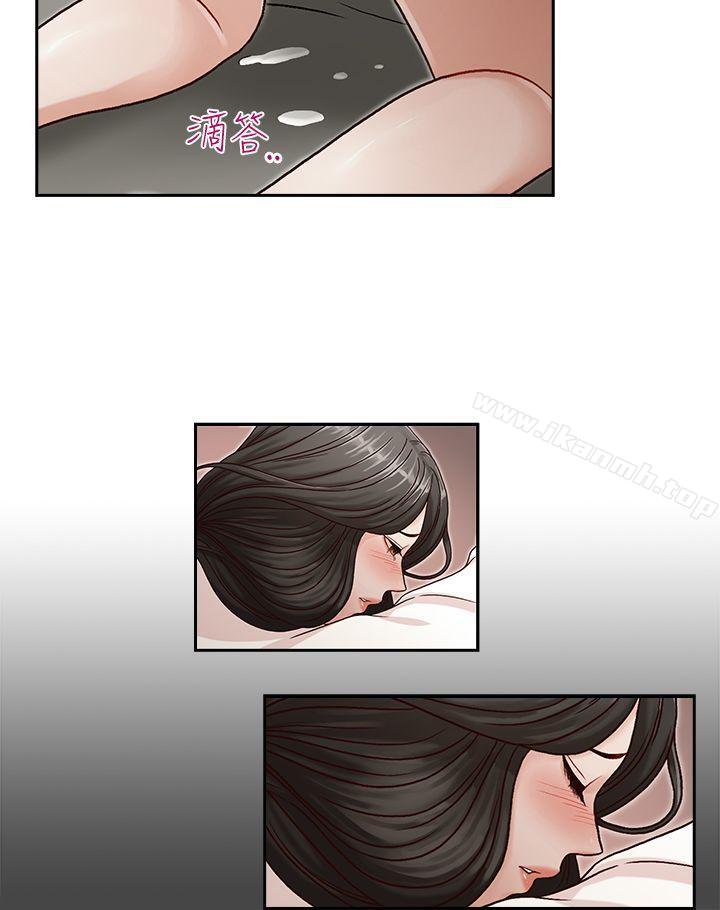 《哥哥的秘書》漫画 第9話