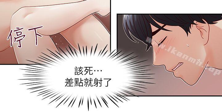 《哥哥的秘書》漫画 第9話