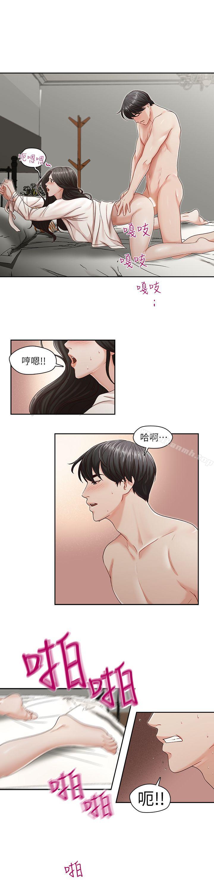 《哥哥的秘書》漫画 第9話