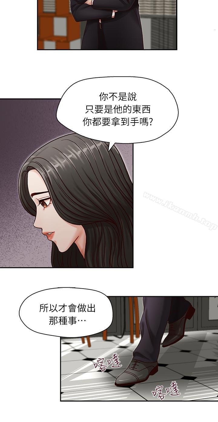 《哥哥的秘書》漫画 第10話