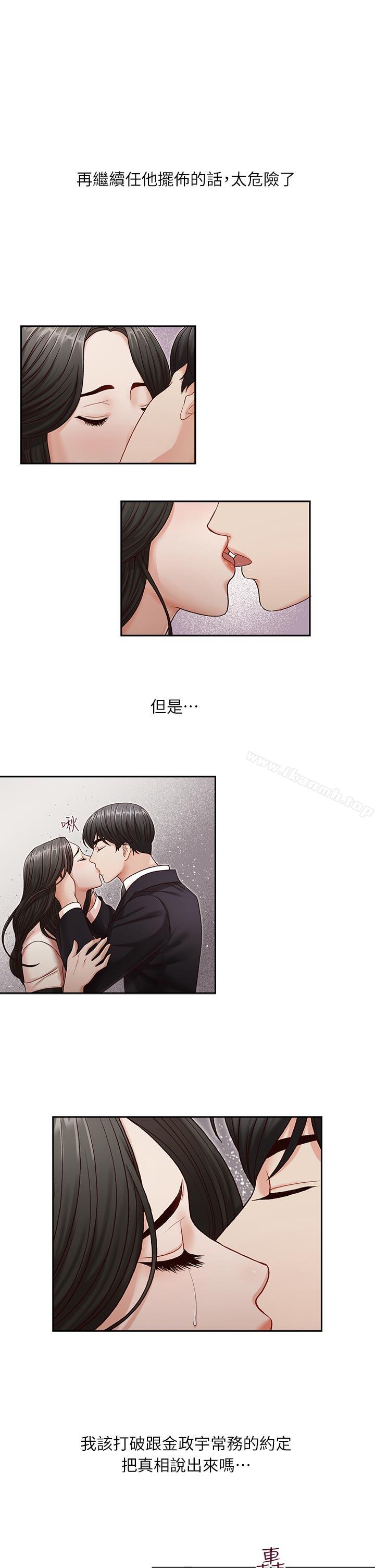 《哥哥的秘書》漫画 第10話