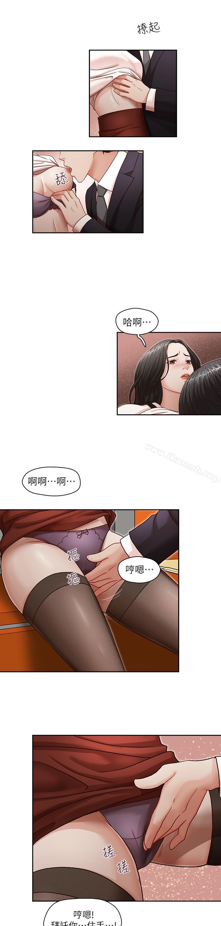 《哥哥的秘書》漫画 第10話
