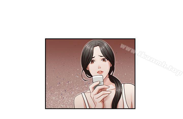 《哥哥的秘書》漫画 第10話