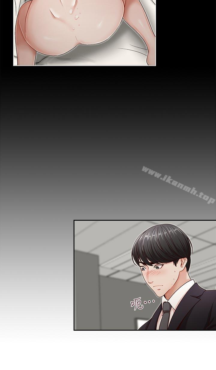 《哥哥的秘書》漫画 第10話