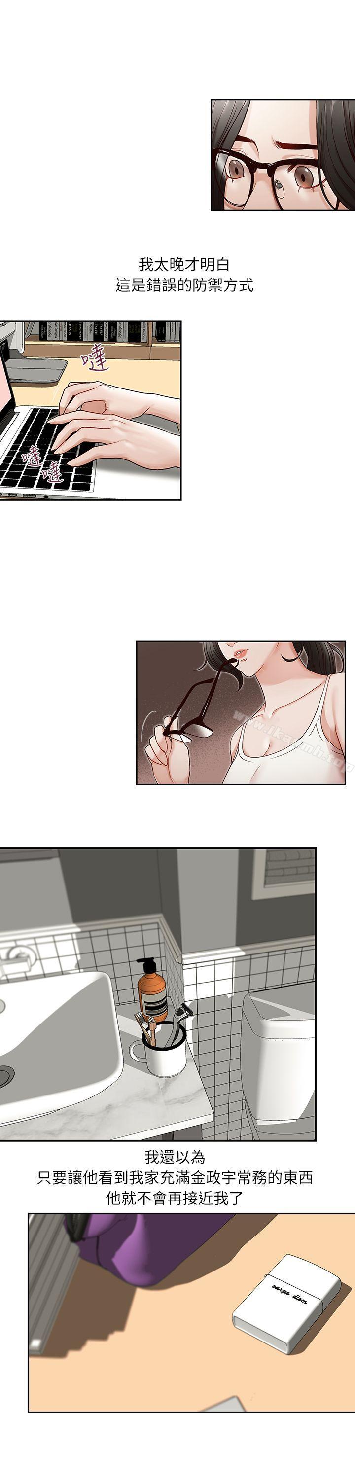 《哥哥的秘書》漫画 第10話