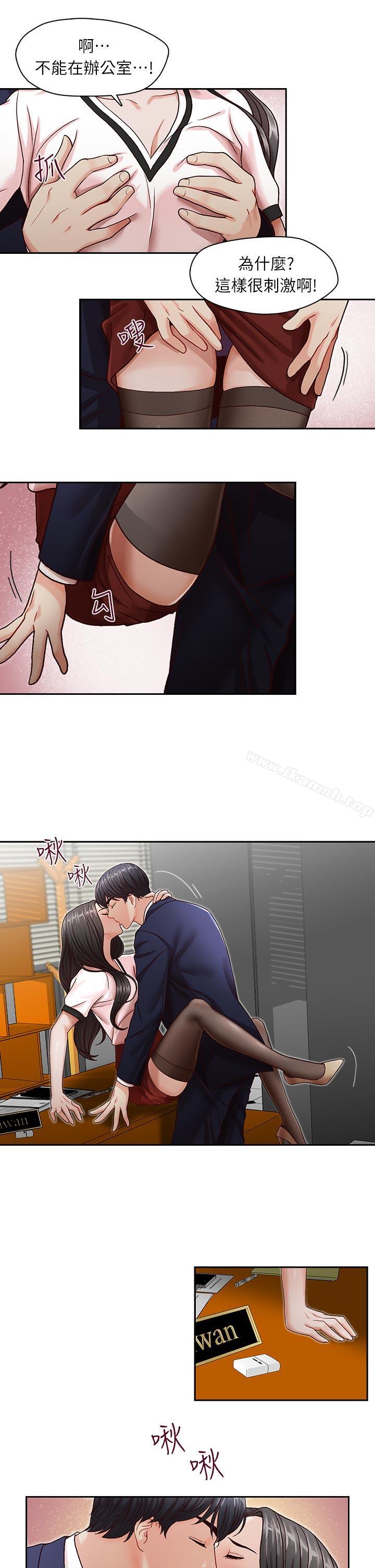 《哥哥的秘書》漫画 第10話