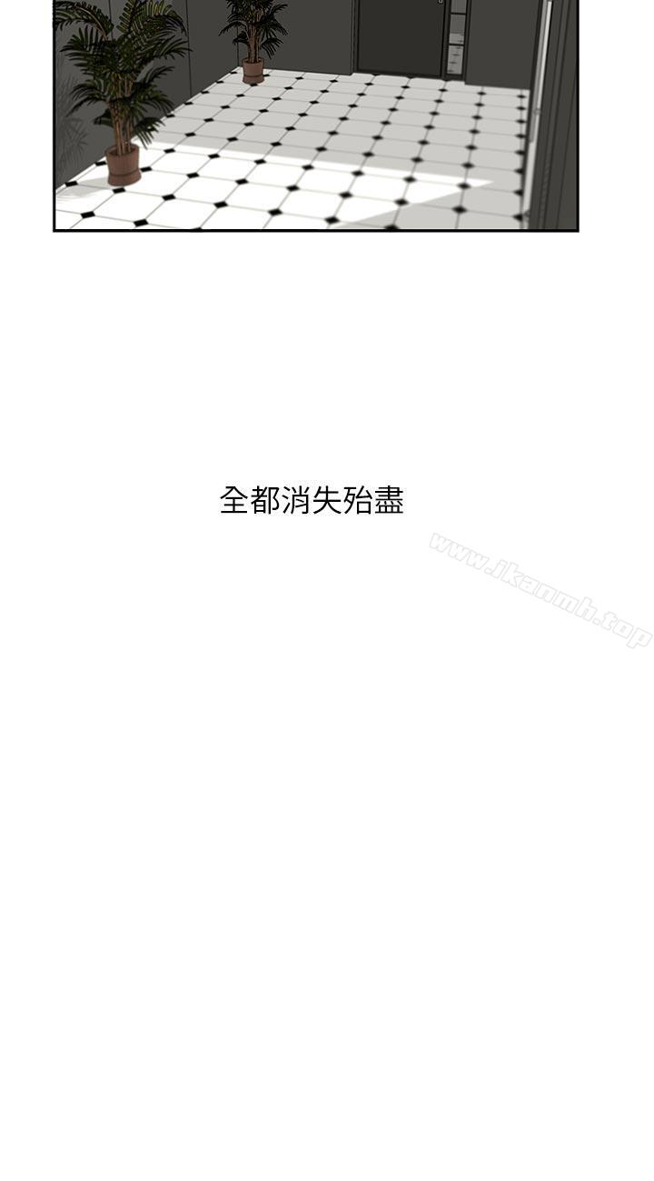 《哥哥的秘書》漫画 第10話