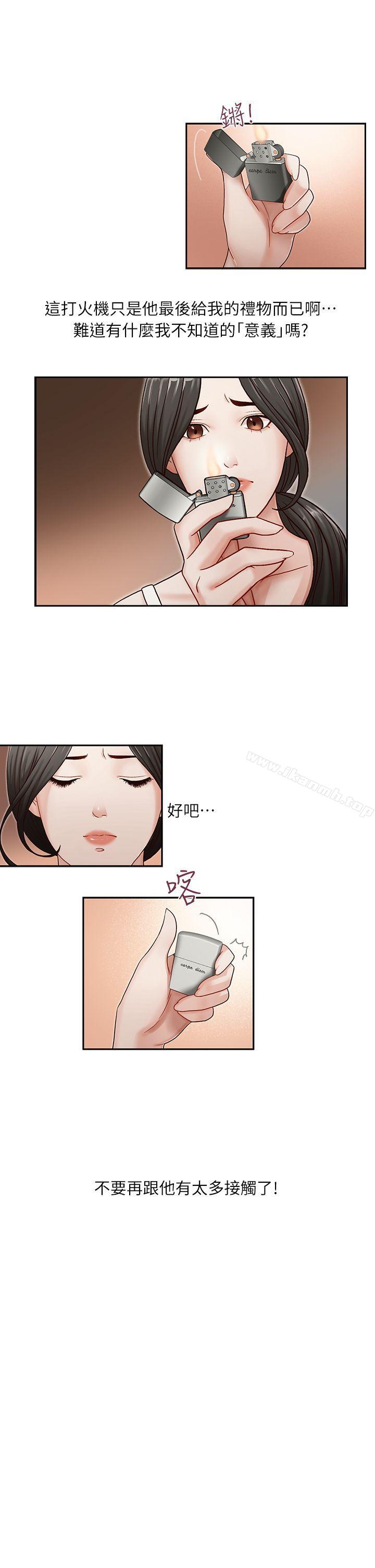 《哥哥的秘書》漫画 第10話