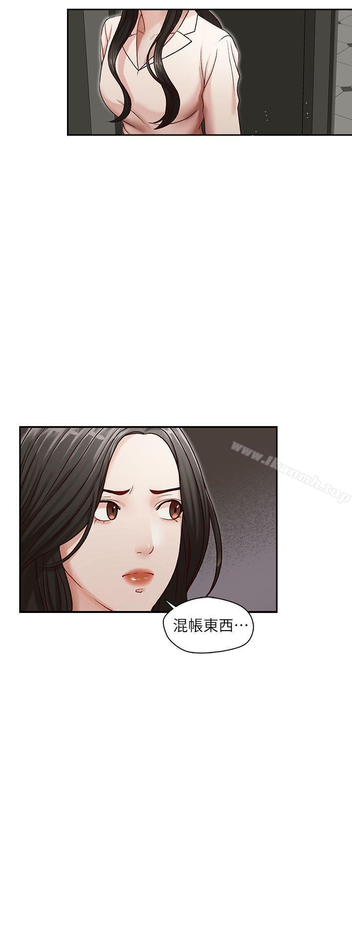 《哥哥的秘書》漫画 第10話