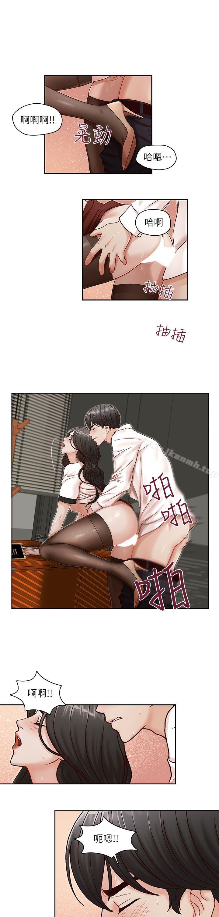 《哥哥的秘書》漫画 第11話