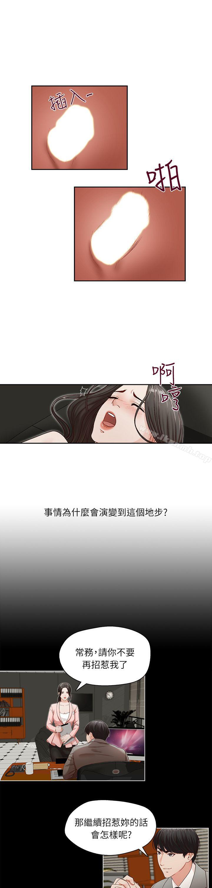 《哥哥的秘書》漫画 第11話