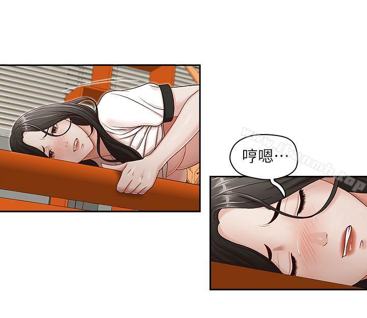 《哥哥的秘書》漫画 第11話
