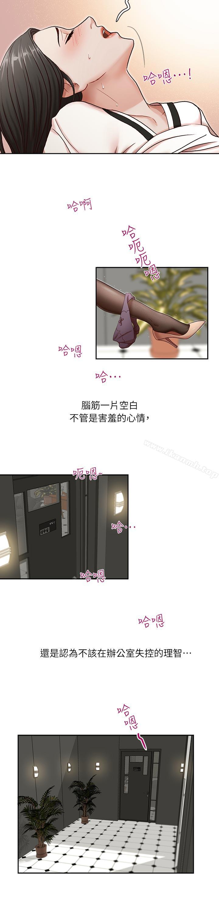 《哥哥的秘書》漫画 第11話